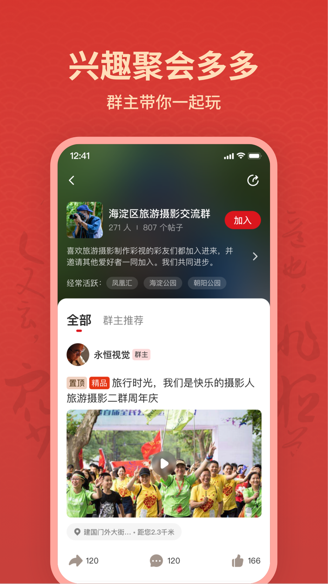 彩友群_截图4