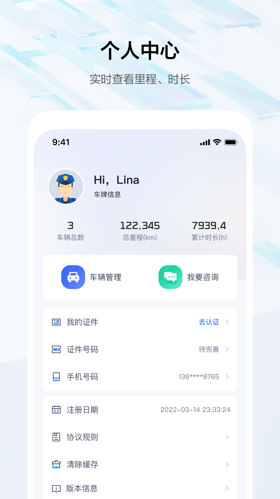 辽安行_截图5