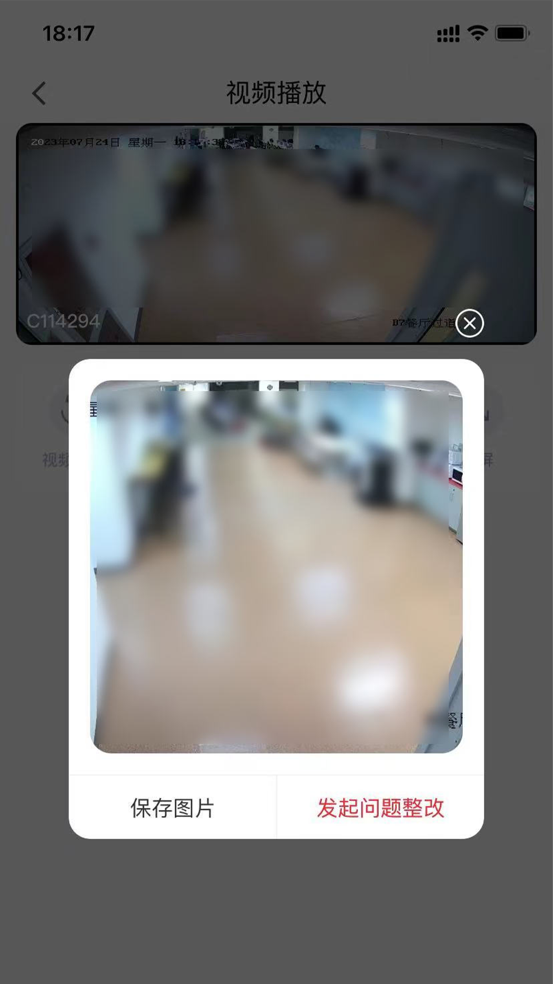 cue新零售_截图4