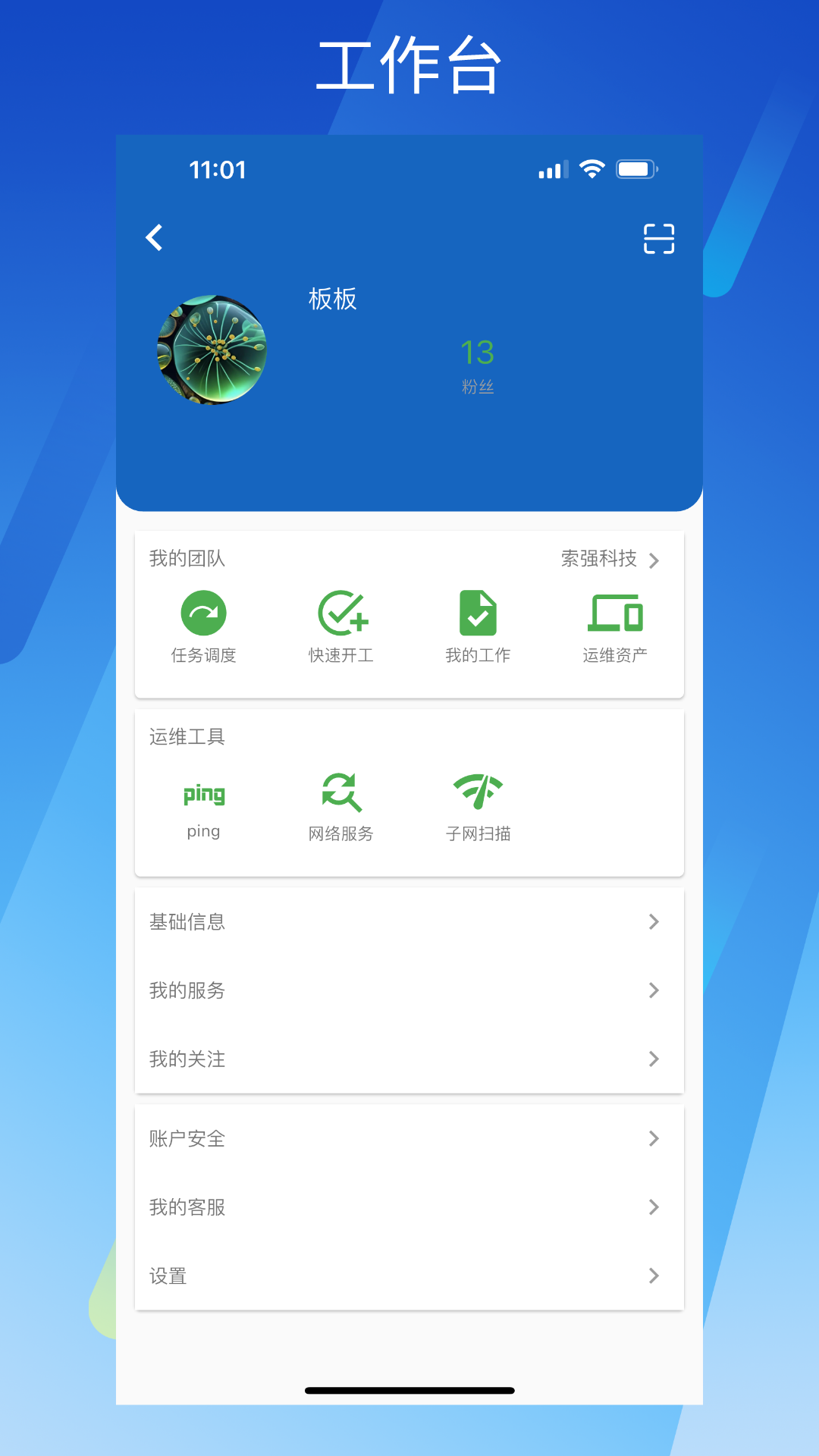蓝伏豚_截图5