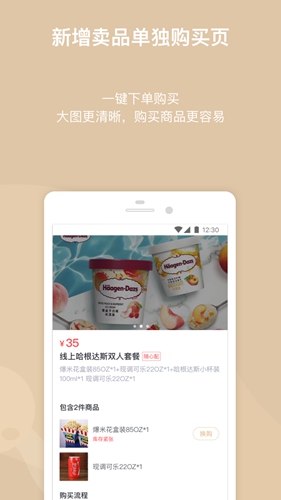 万达电影_截图4