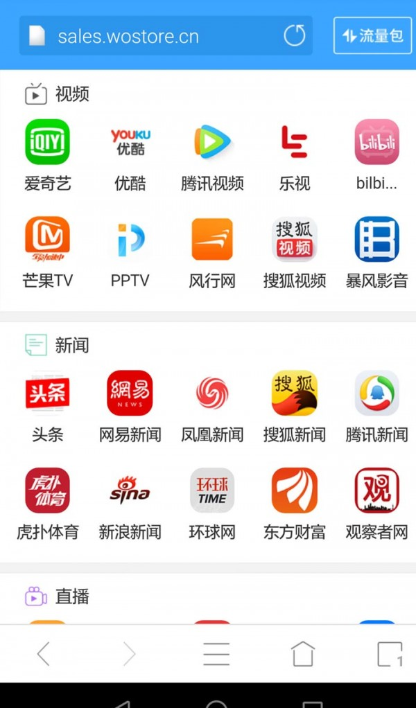 截图3