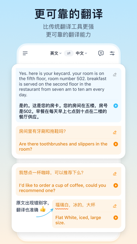 翻译鸥_截图3