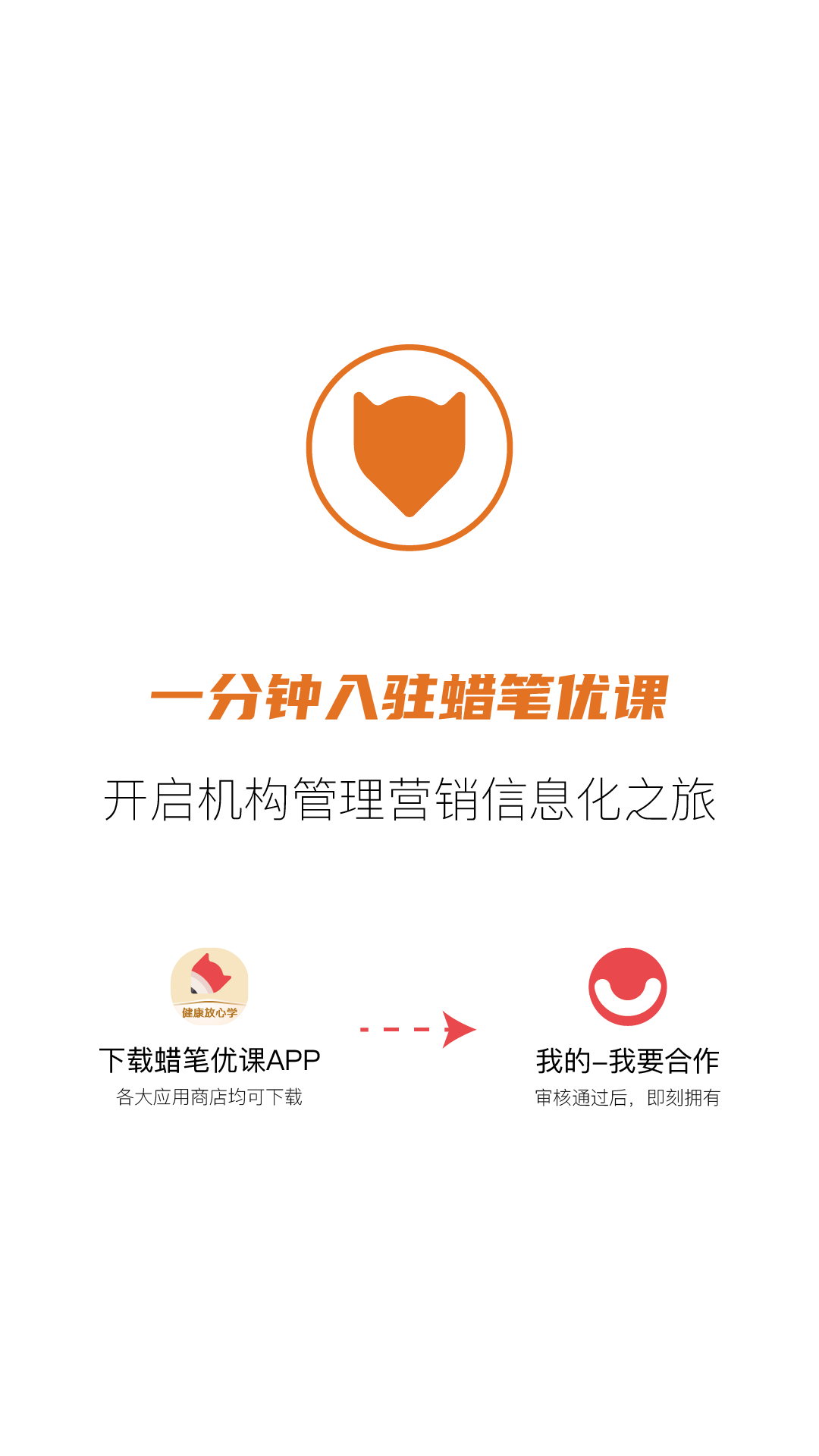 蜡笔优课_截图3