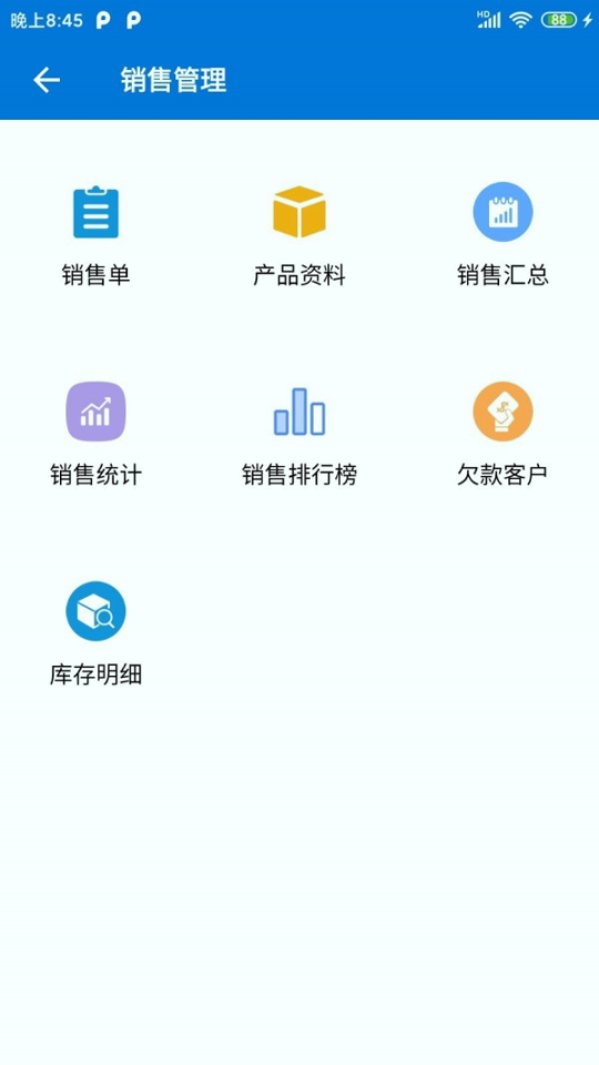 客户通_截图3