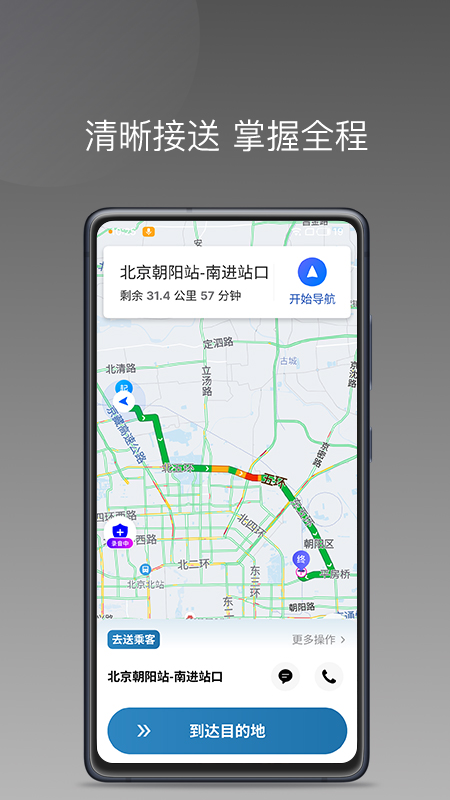 万合顺励_截图2
