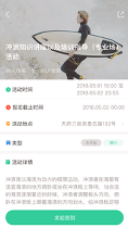 宥马运动_截图4