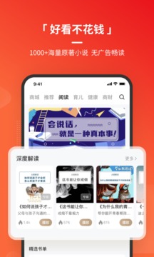 火把知识_截图3