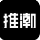 推潮