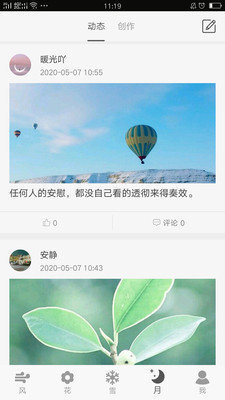 句子馆_截图3