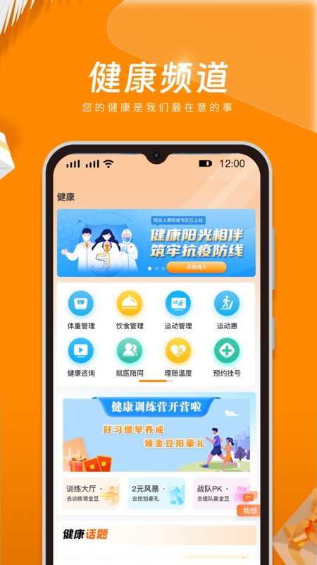 我家阳光_截图3