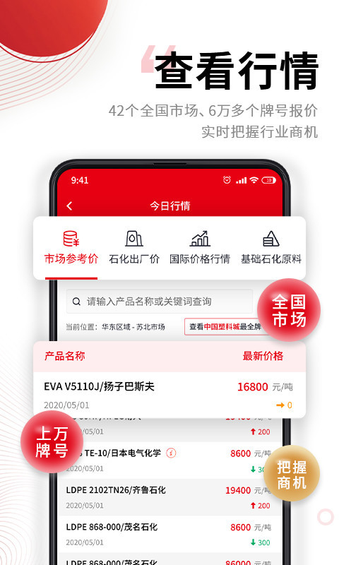 中塑在线_截图2