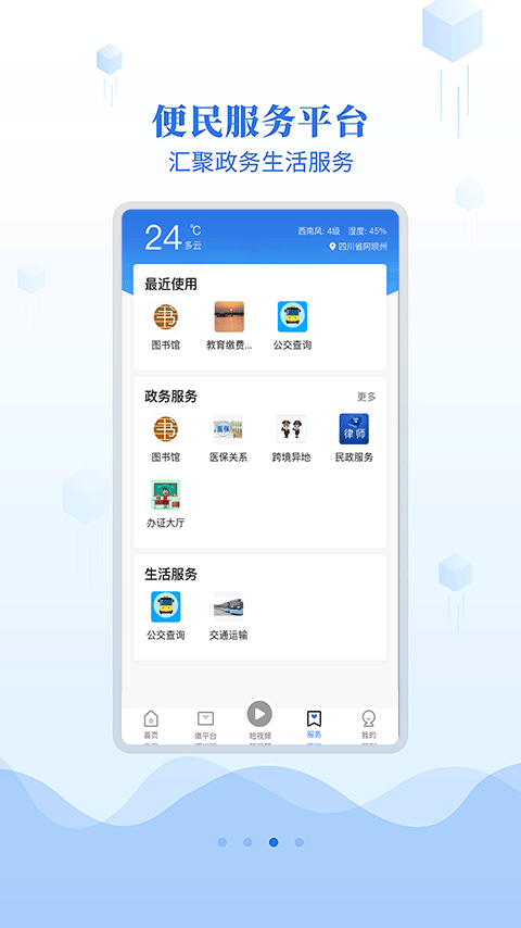 阿坝的阿坝_截图4
