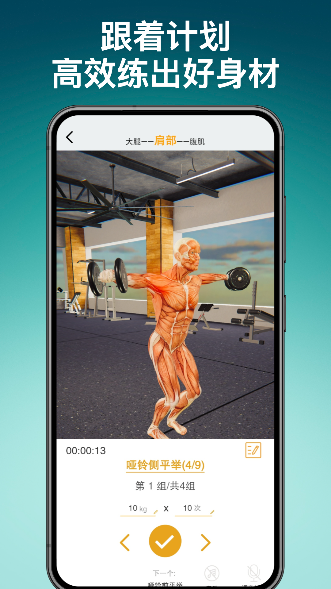 尚可健身_截图2