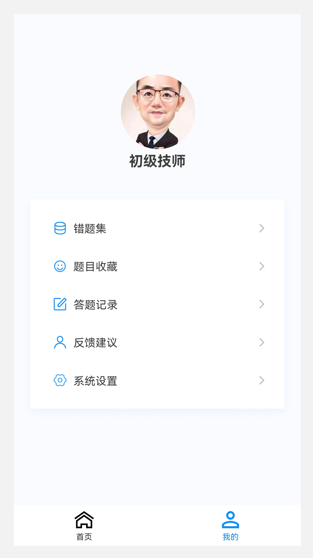 初级技师原题库_截图1