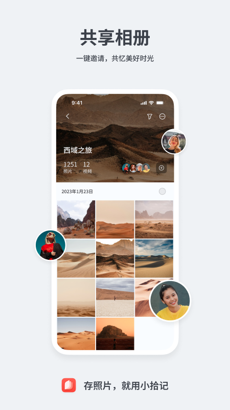 小拾记_截图4