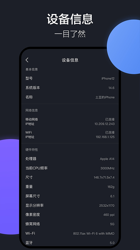 隔空投送_截图5