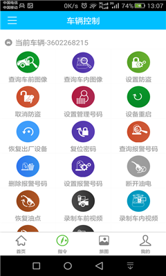 北斗导航地图_截图2