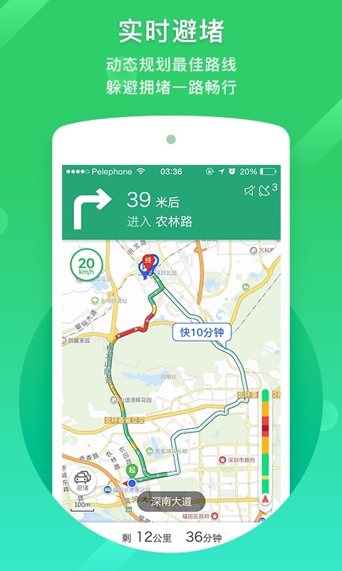 凯立德导航_截图1