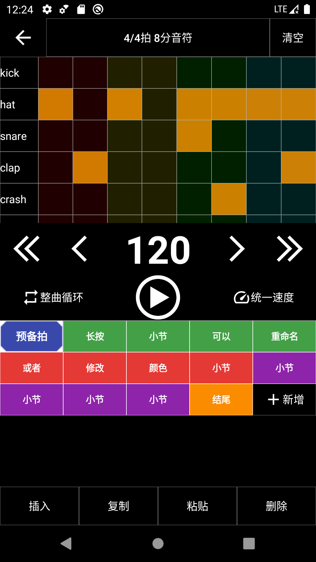 架子鼓节奏编辑器_截图3