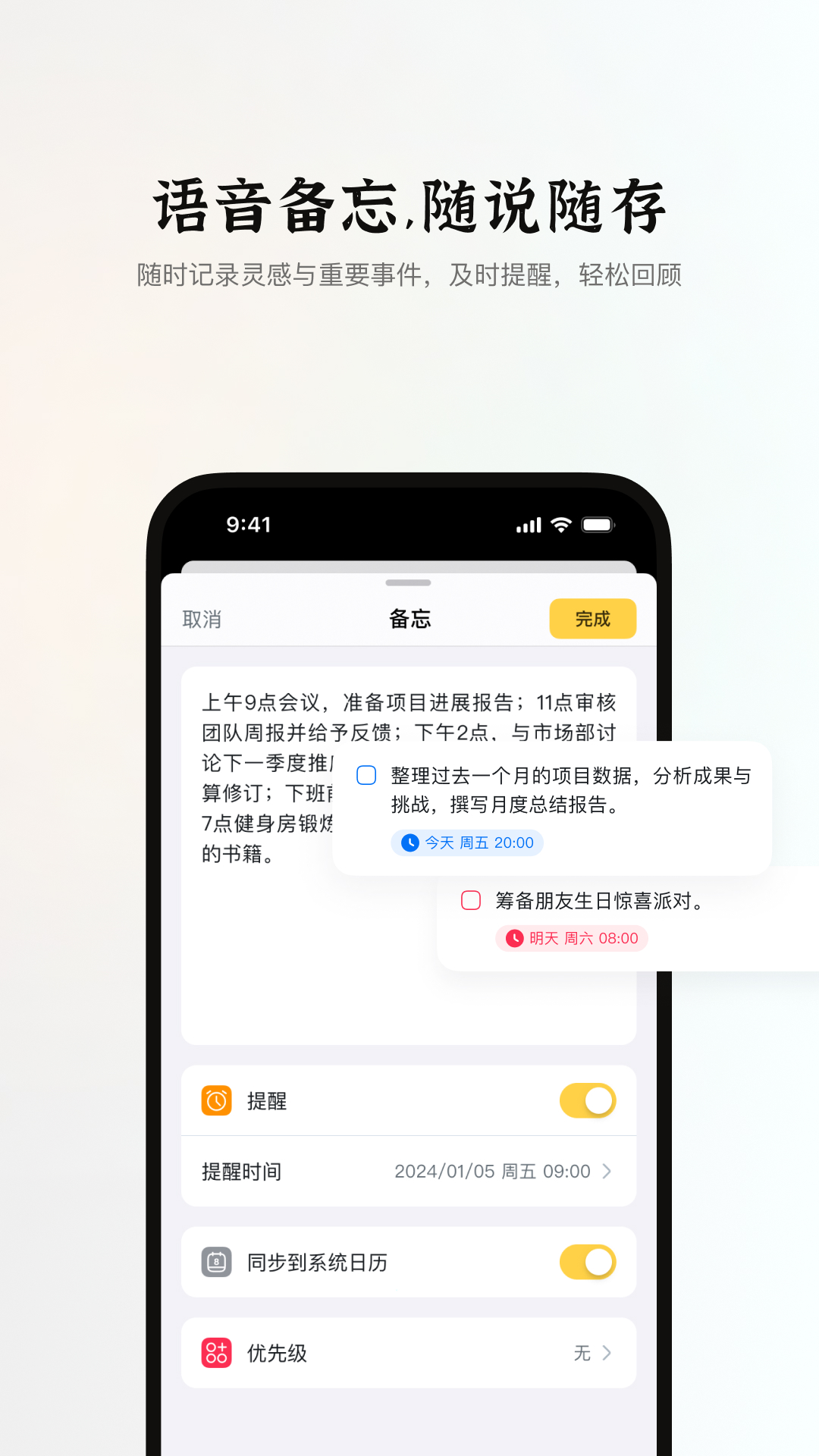 小鹿声文_截图3