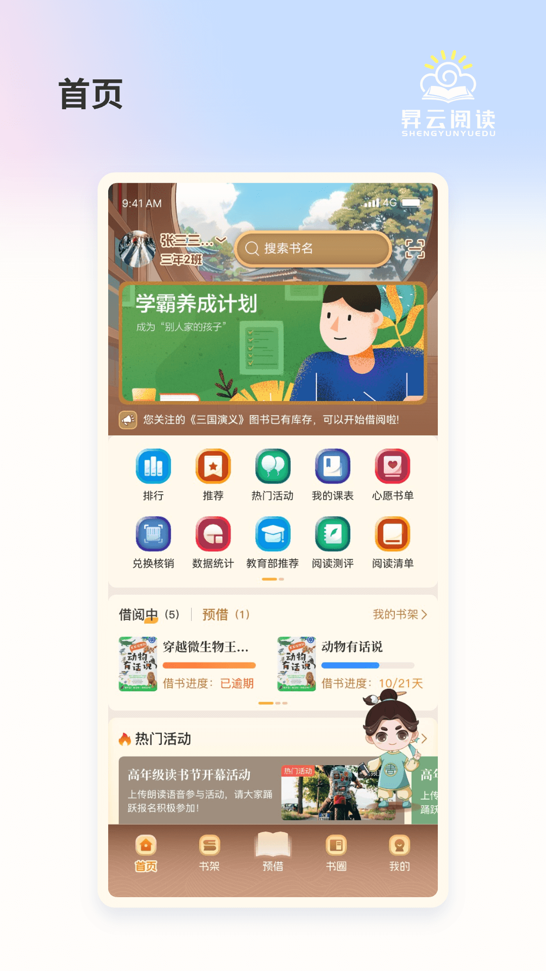 昇云阅读_截图2