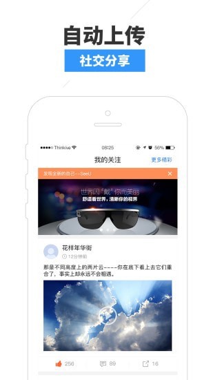 一起看_截图3