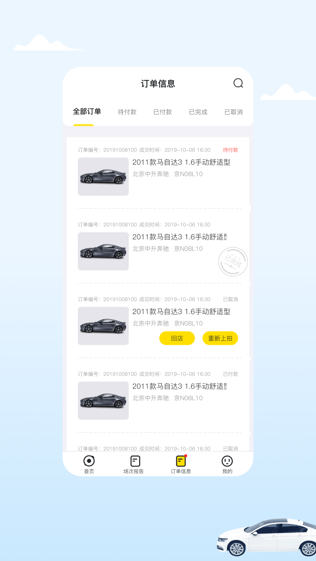 小柠拍卖家端_截图2