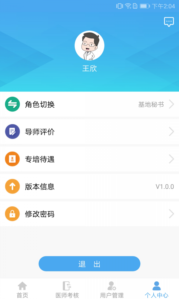 截图5