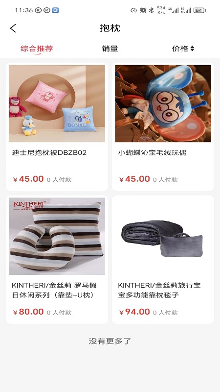 康石易购_截图2