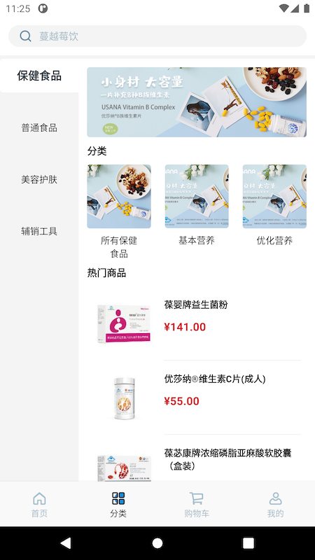 u智荟_截图2