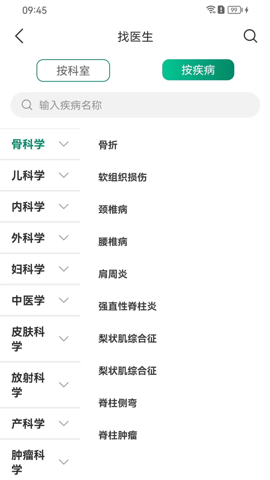 9频道_截图3