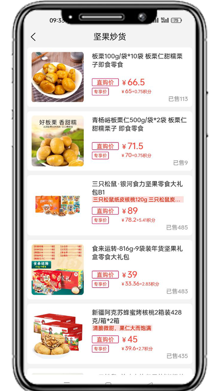 国冠云商_截图2