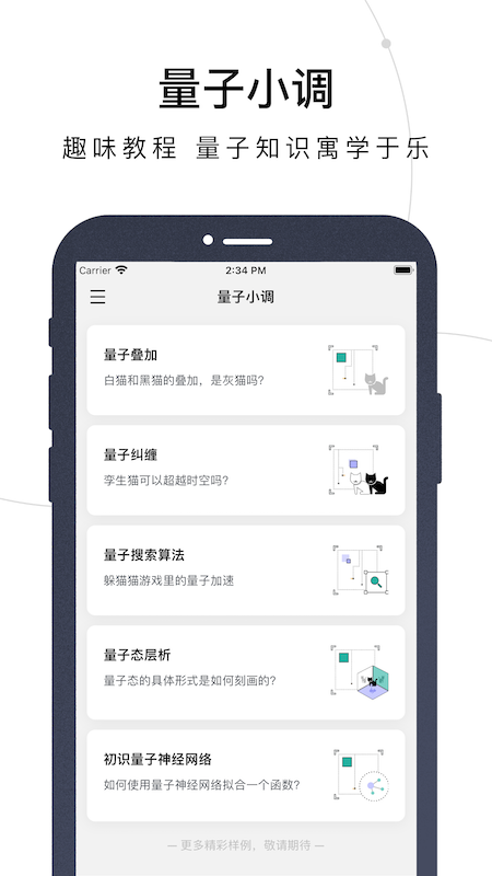 量易伏_截图1