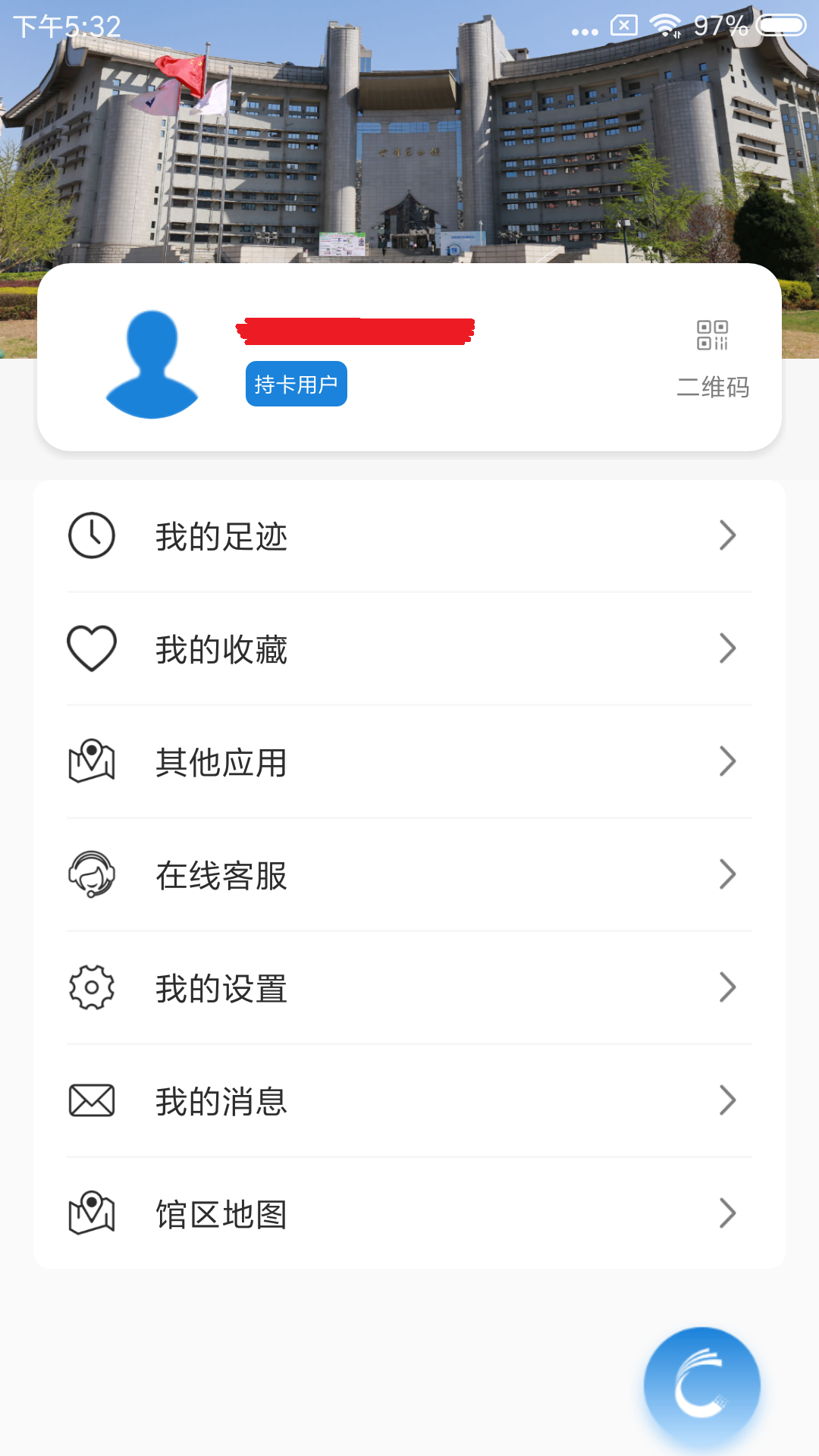 首都图书馆_截图3