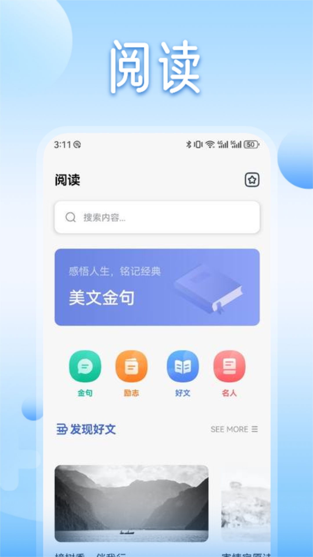 魔力阅_截图1