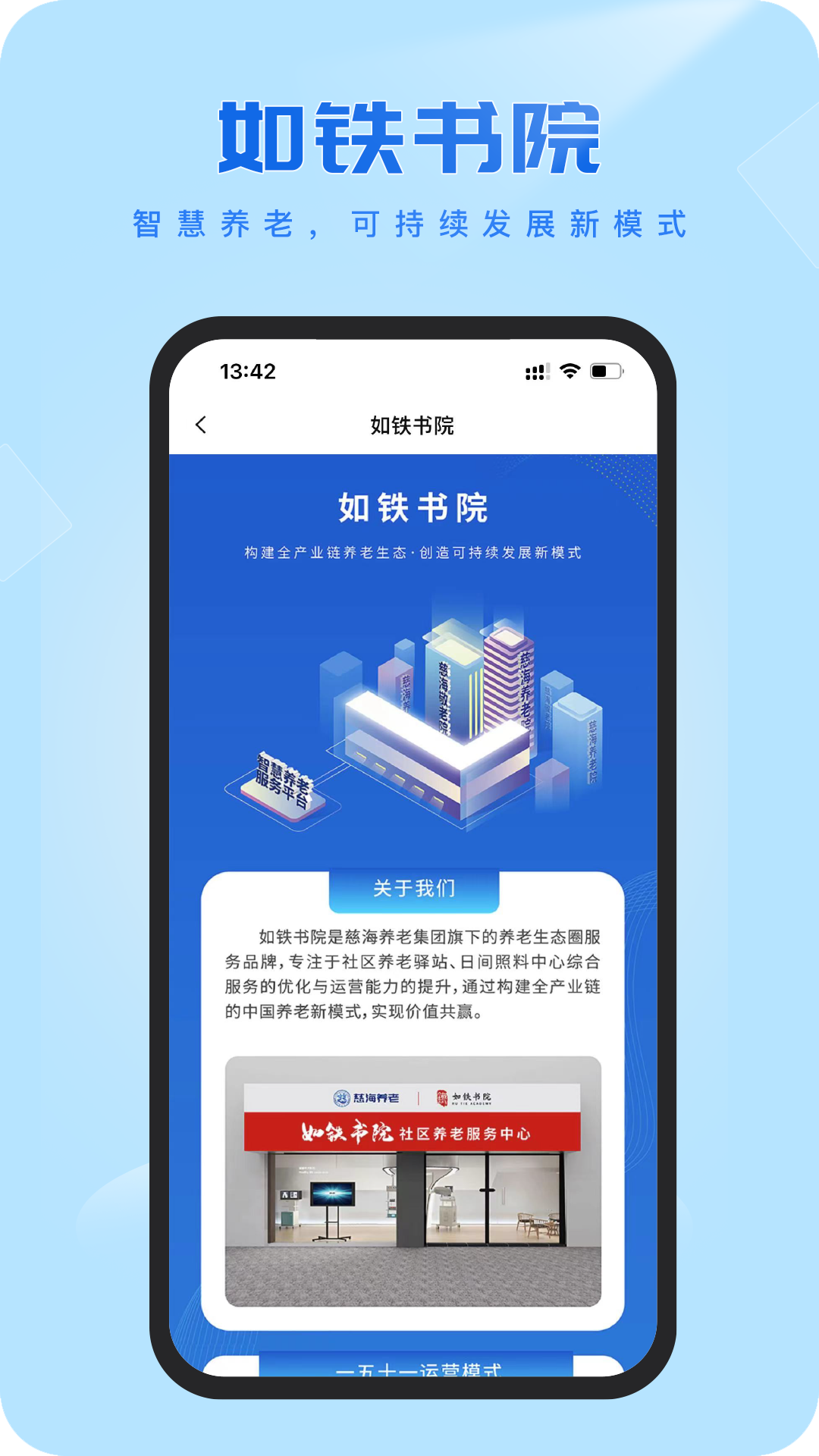 慈海养老_截图3