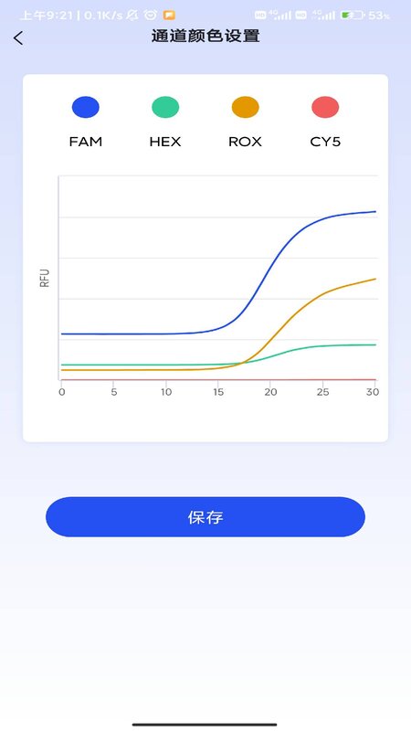 闪测nano_截图4