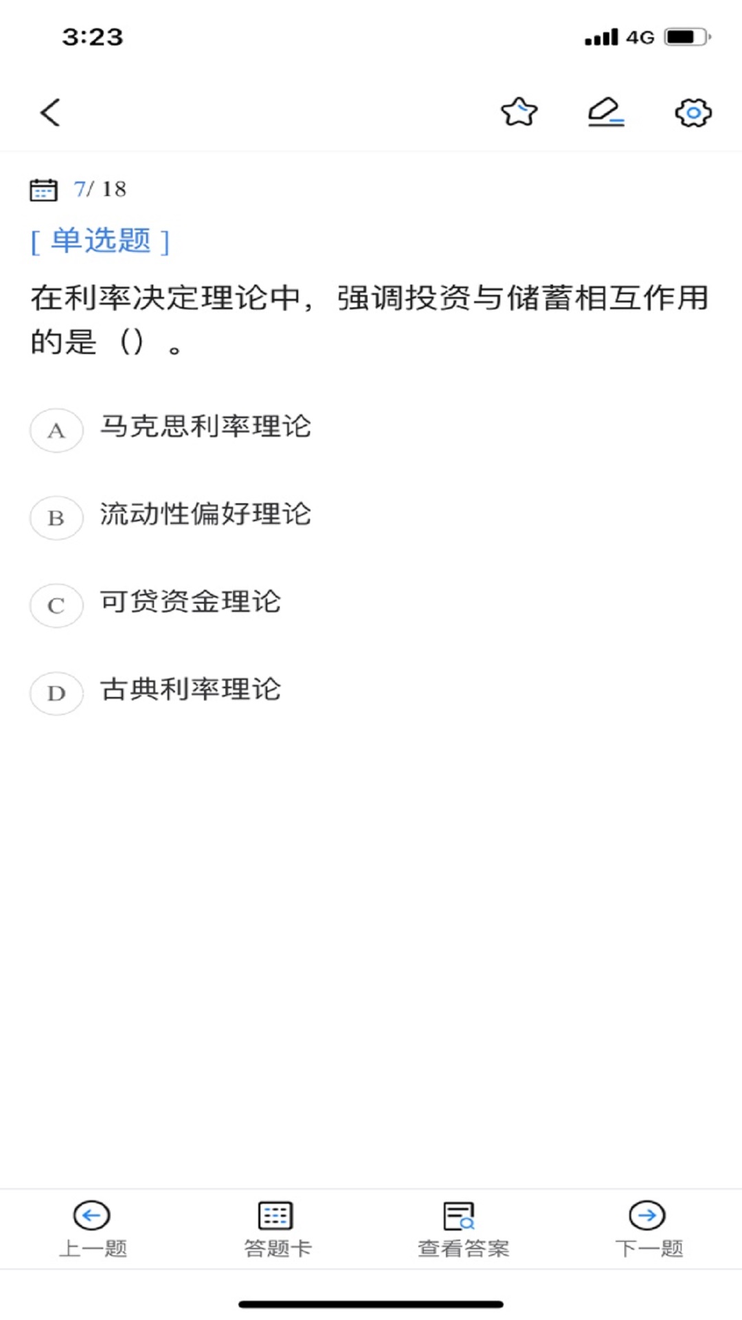 经济师考试宝典_截图4