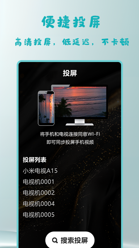 极光影视播放器_截图3