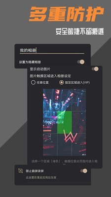 波尔安全相册_截图4
