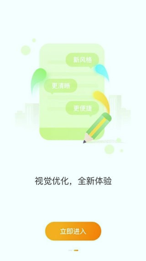 太原公交_截图3