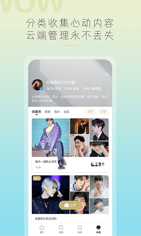 哇偶_截图3
