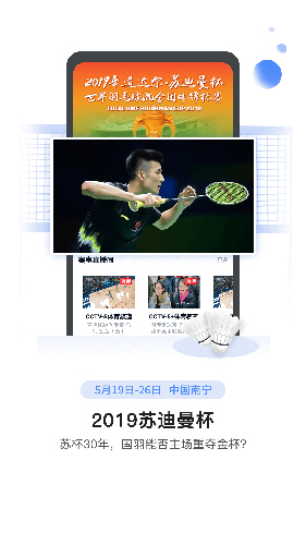 cctv手机电视_截图1