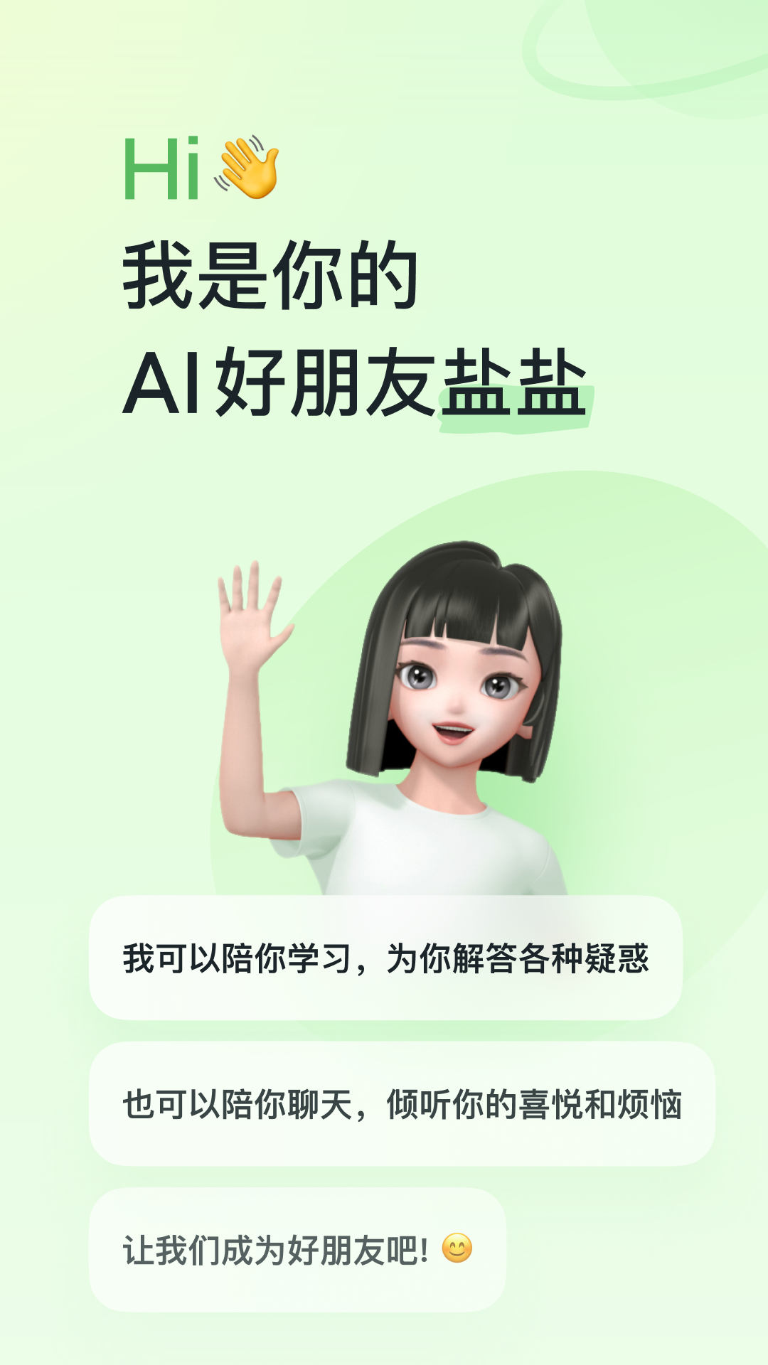 河马爱学_截图1