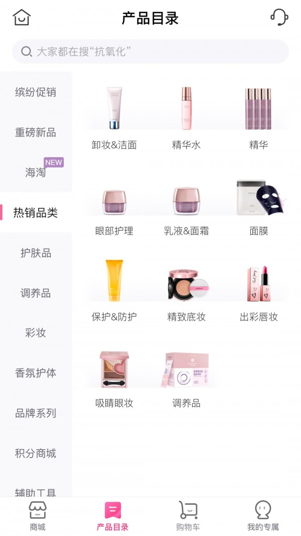 玫琳凯之窗_截图2