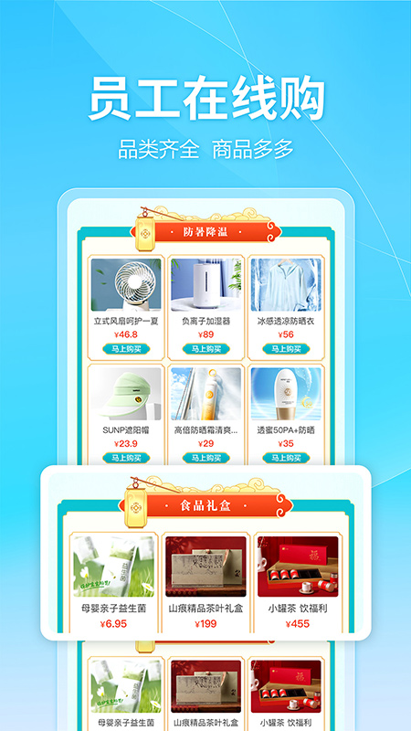 建设云商_截图2