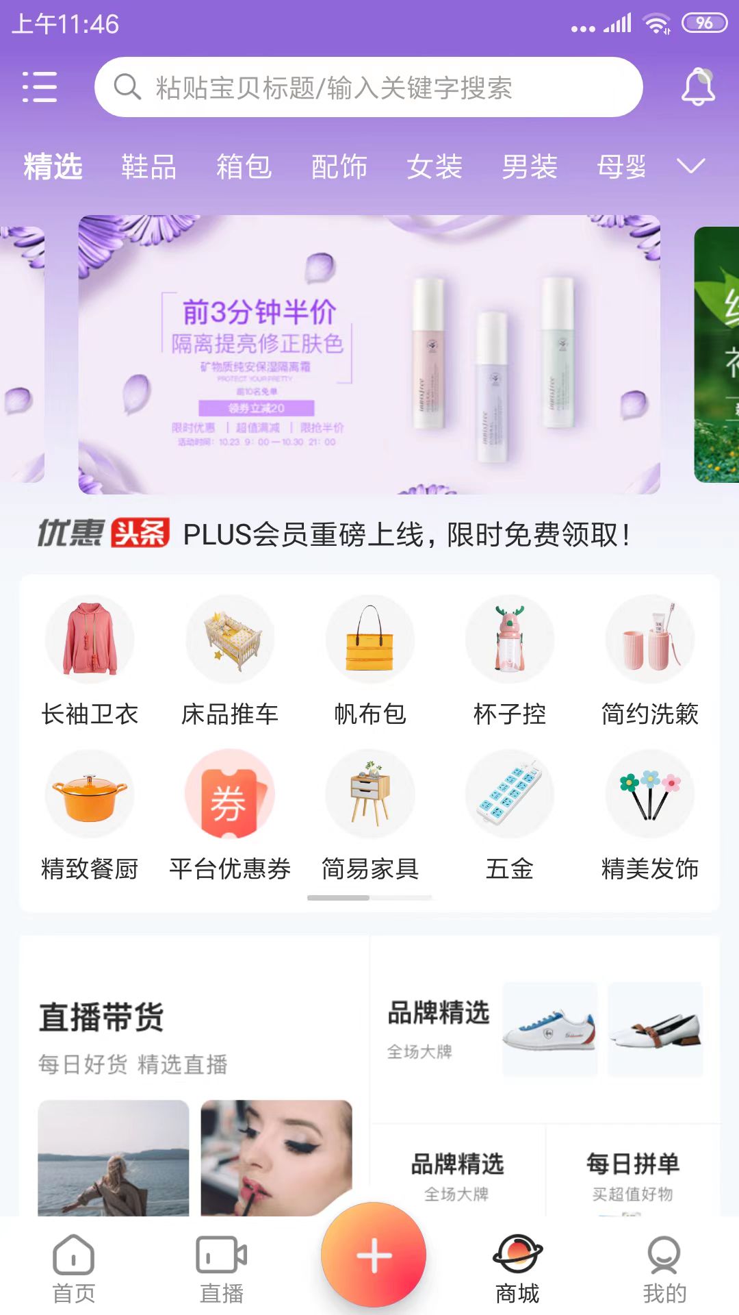 云天下_截图4
