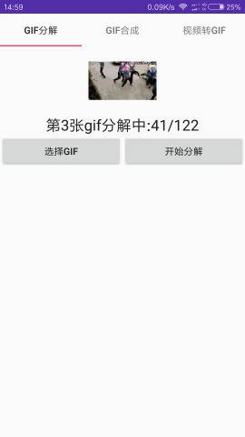 gif工具箱_截图5