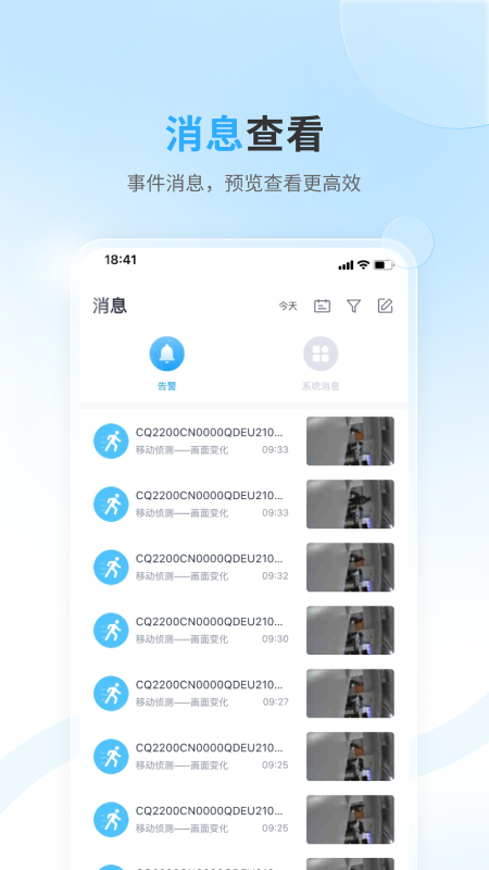 唯哆_截图2